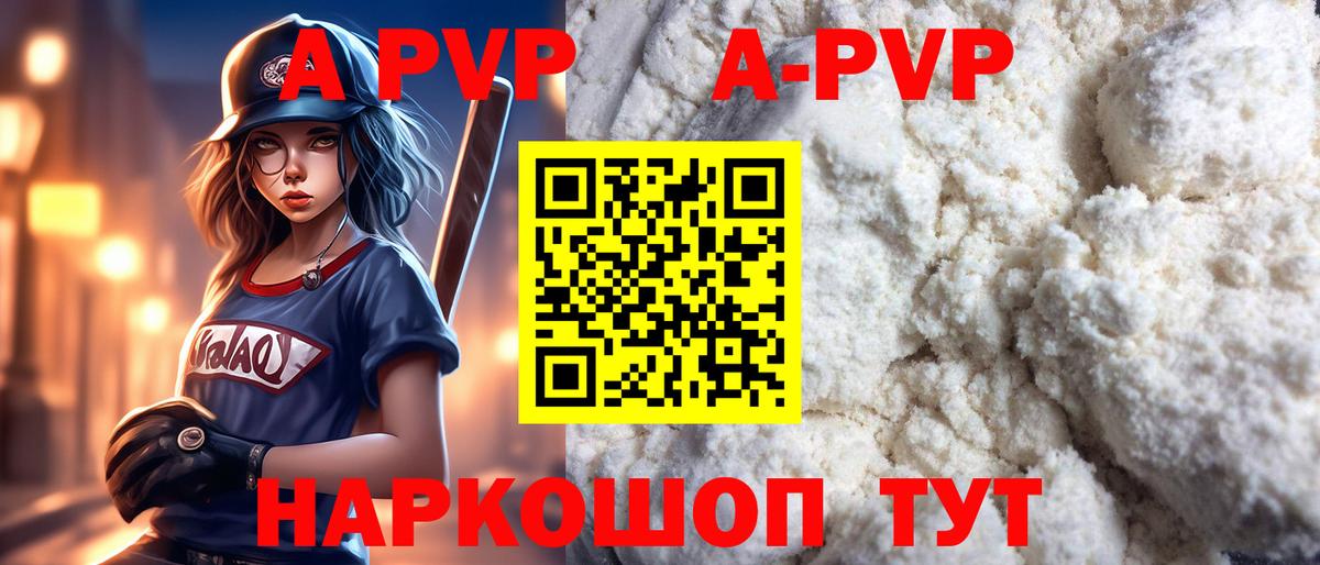 Alpha PVP мука Спасск-Дальний