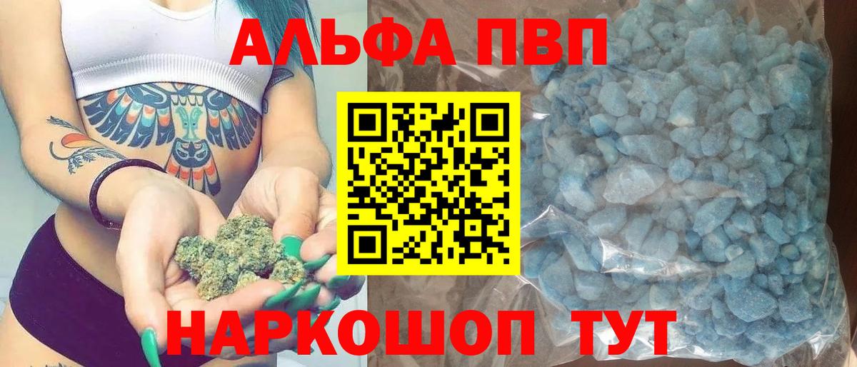 Спасск-Дальний  Alfa_PVP крисы CK  Вход с VPN 