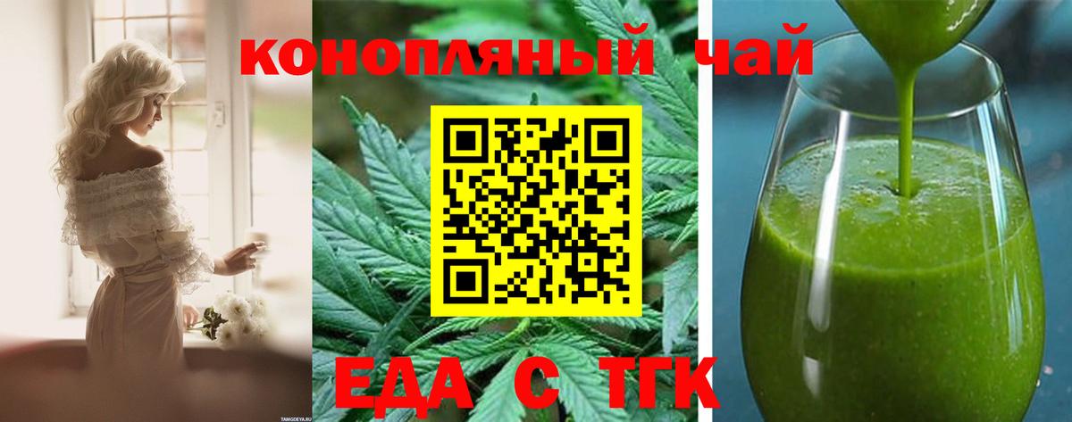 Canna-Cookies конопля Спасск-Дальний