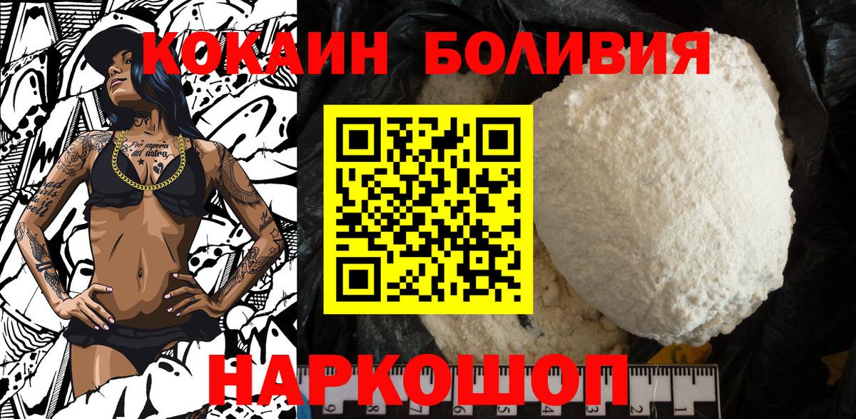 Спасск-Дальний  Cocaine Колумбийский  Вход с VPN  КОКАИН Columbia 