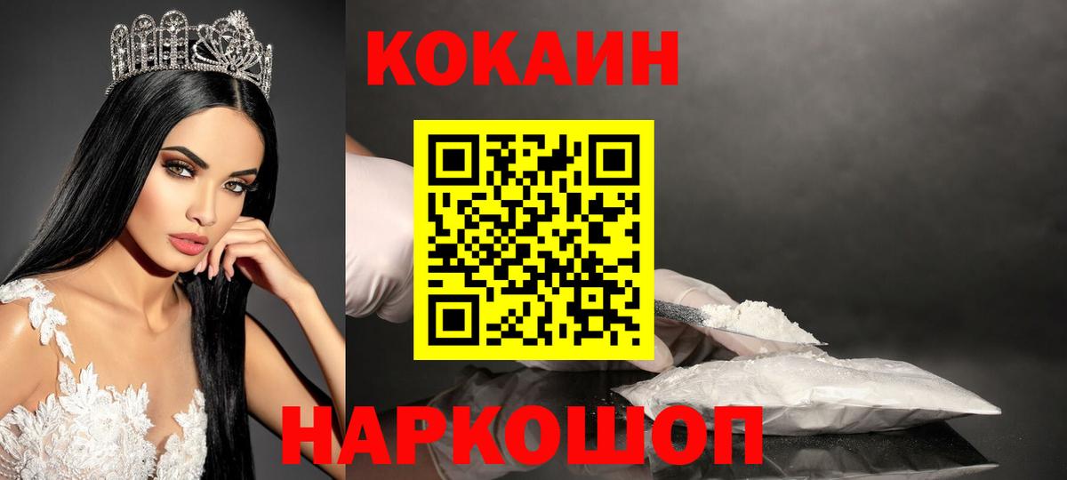 КОКАИН 98% Спасск-Дальний