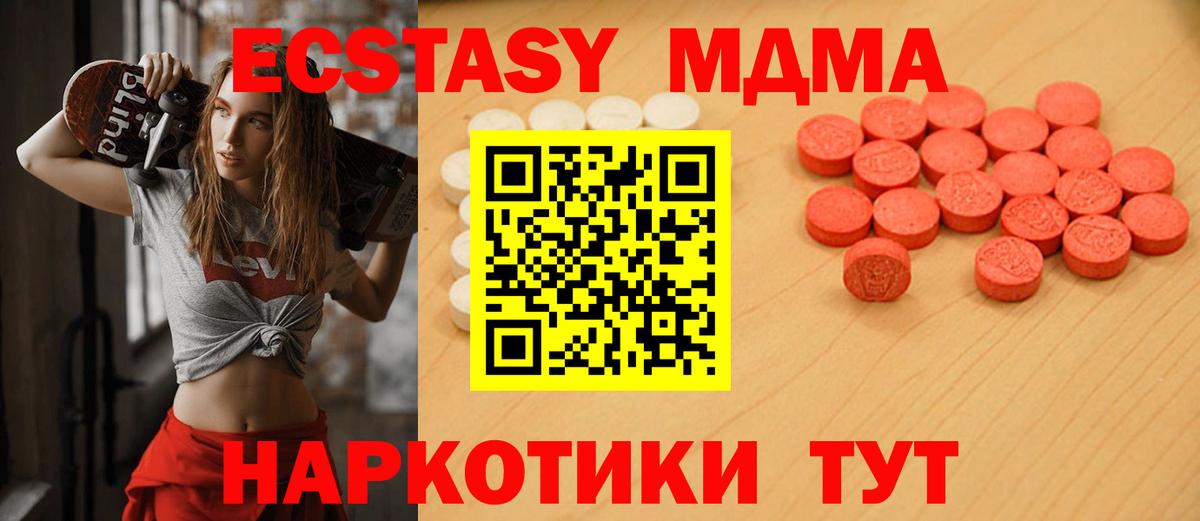 ЭКСТАЗИ ешки  Ecstasy  Спасск-Дальний  Вход с VPN 