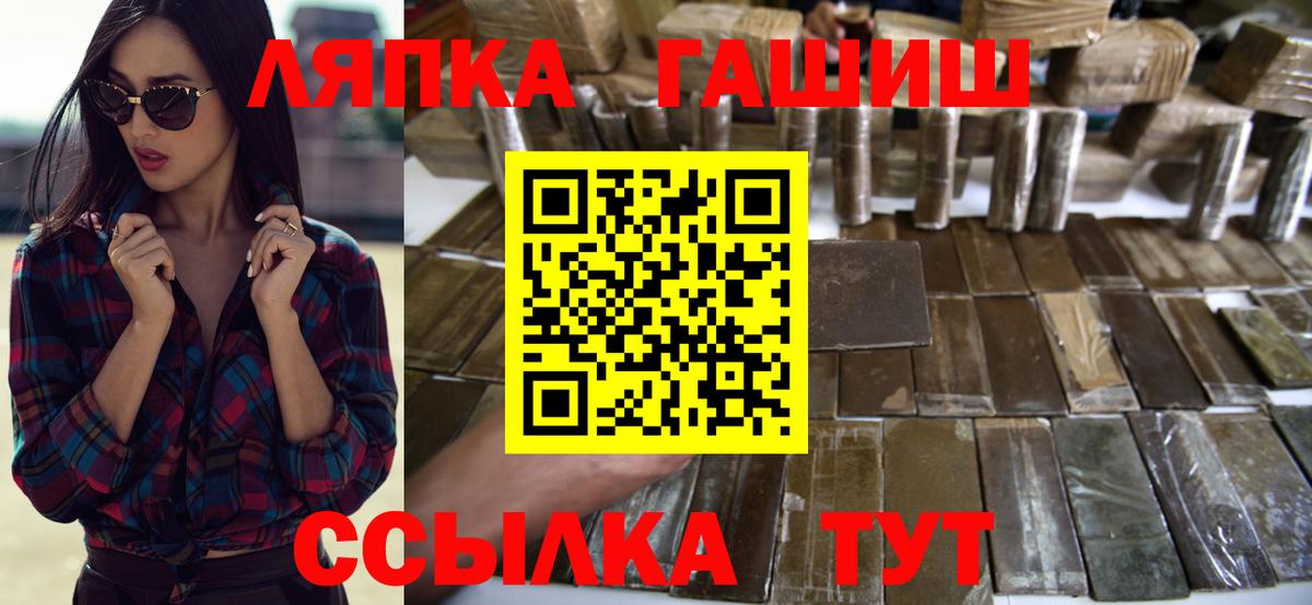 Гашиш hashish  Гашиш хэш  Спасск-Дальний  Вход с VPN 