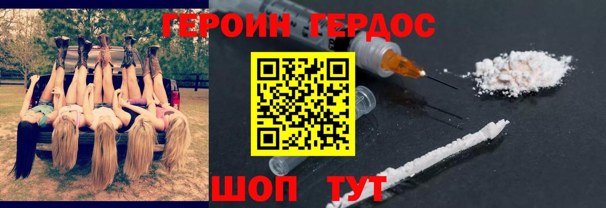 Спасск-Дальний  ГЕРОИН гречка  Героин  Вход с VPN 