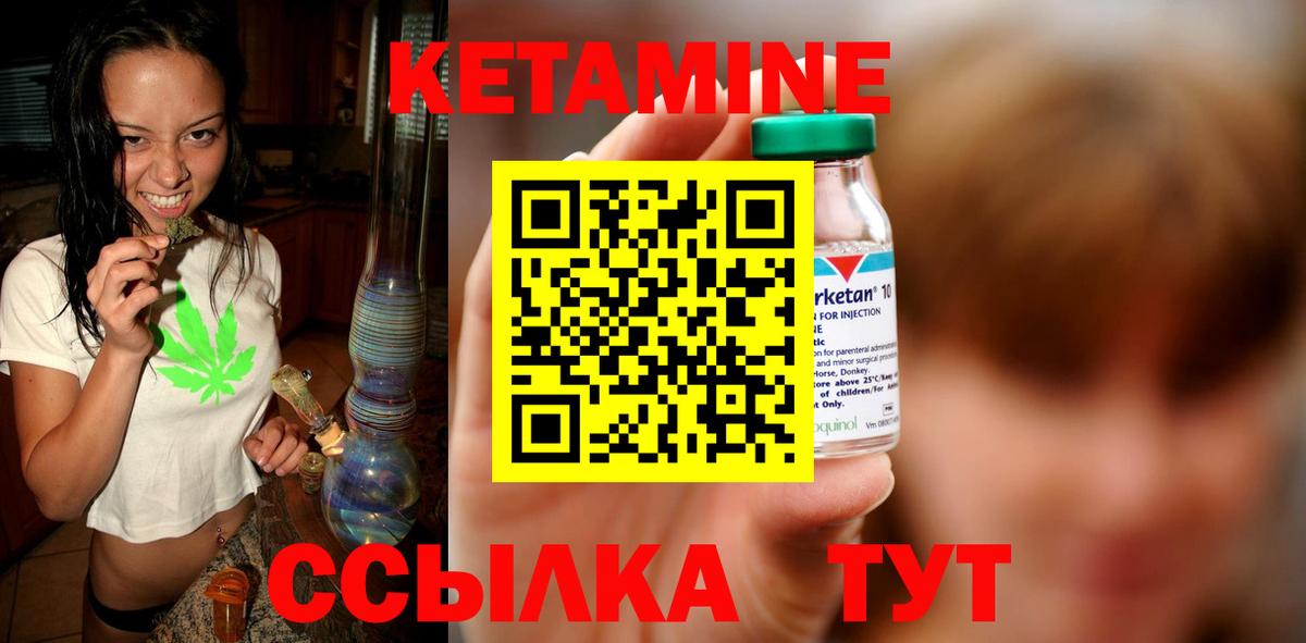 Спасск-Дальний  Кетамин VHQ  Вход с VPN  КЕТАМИН ketamine 