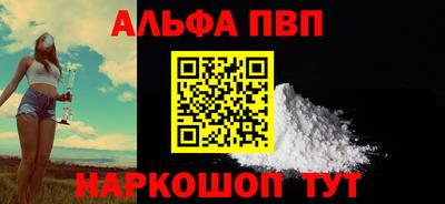 альфа пвп Бугуруслан