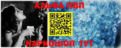 альфа пвп Бугуруслан