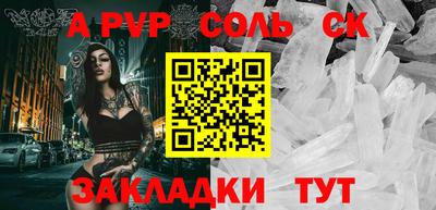 альфа пвп Бугуруслан