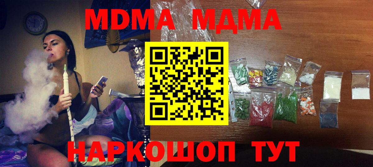 Спасск-Дальний  МДМА молли  MDMA  МДМА Molly  Вход с VPN 