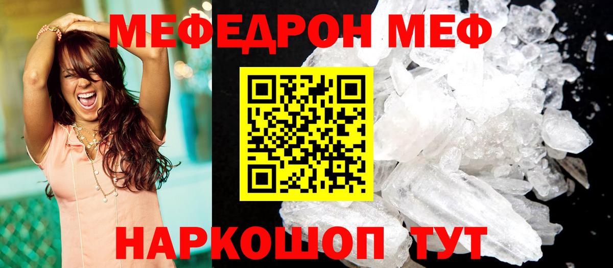Мефедрон  наркотики  МЕФ  Вход с VPN  Спасск-Дальний  Меф мука  МЕФ мяу мяу 