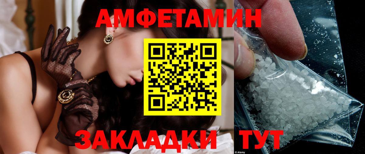 МЕТАМФЕТАМИН пудра  Вход с VPN  Метамфетамин  Спасск-Дальний 