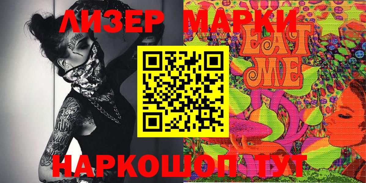 Марки 25I-NBOMe 1,8мг  Вход с VPN  Спасск-Дальний 