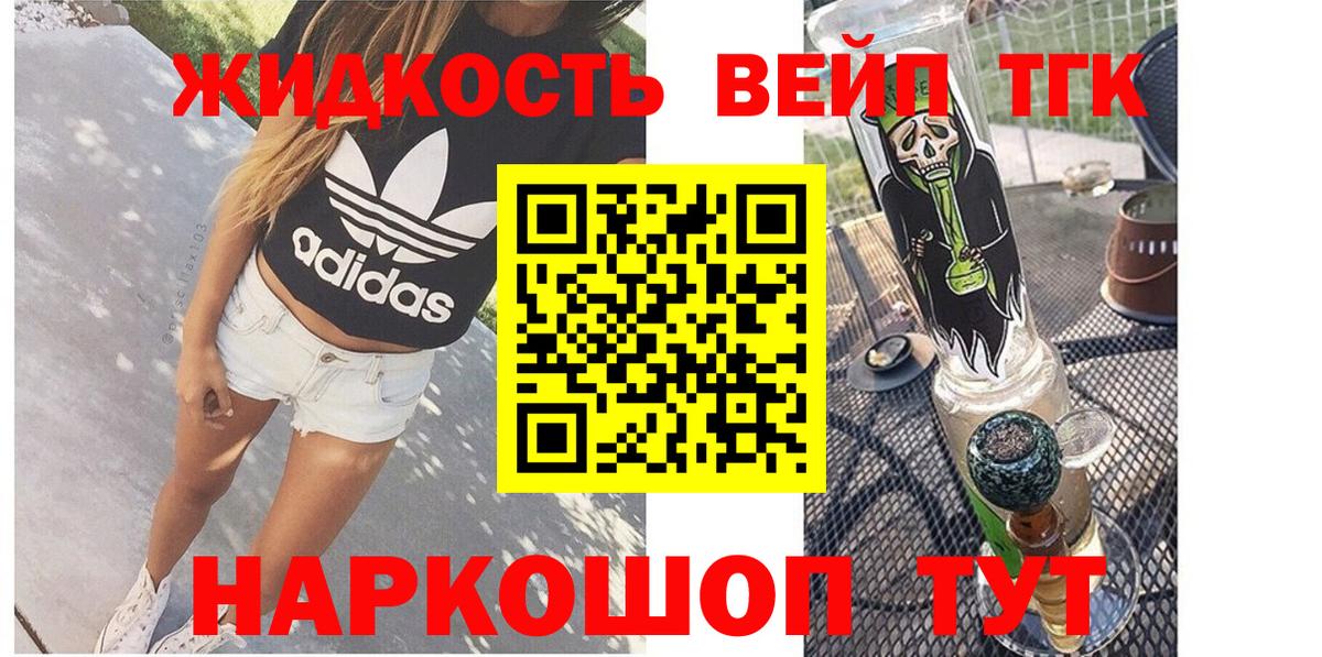 Спасск-Дальний  Дистиллят ТГК жижа  Вход с VPN 