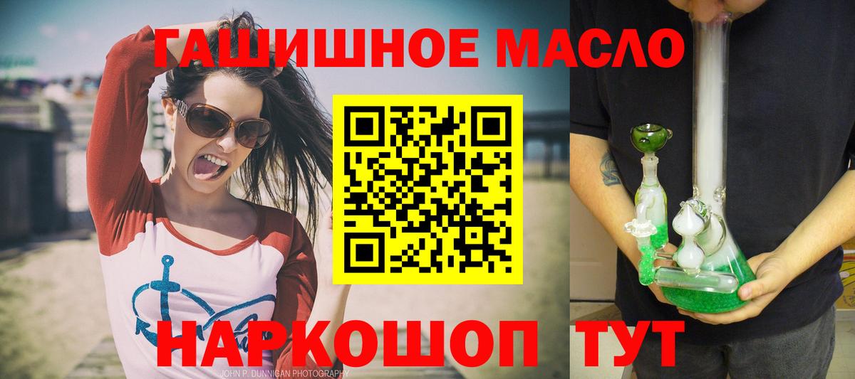 ТГК THC oil Спасск-Дальний