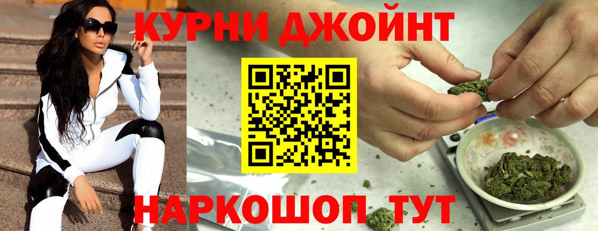Спасск-Дальний  Конопля сатива  Вход с VPN  Бошки Шишки VHQ  Марихуана индика 